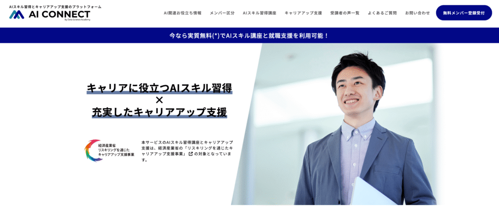 AI CONNECT