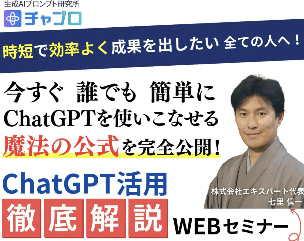 チャットgptの学校 飛翔
