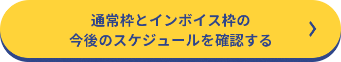 お申し込みはこちら!