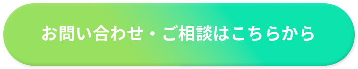 お申し込みはこちら!