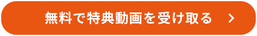 お申し込みはこちら!