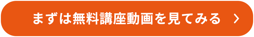 お申し込みはこちら!