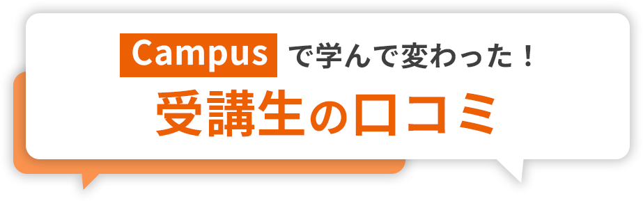 体験談タイトル