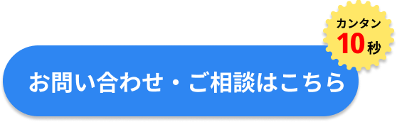 お申し込みはこちら!