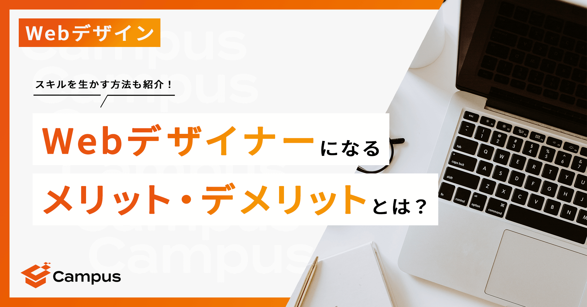 ブックデザイナーのメリットは何ですか？