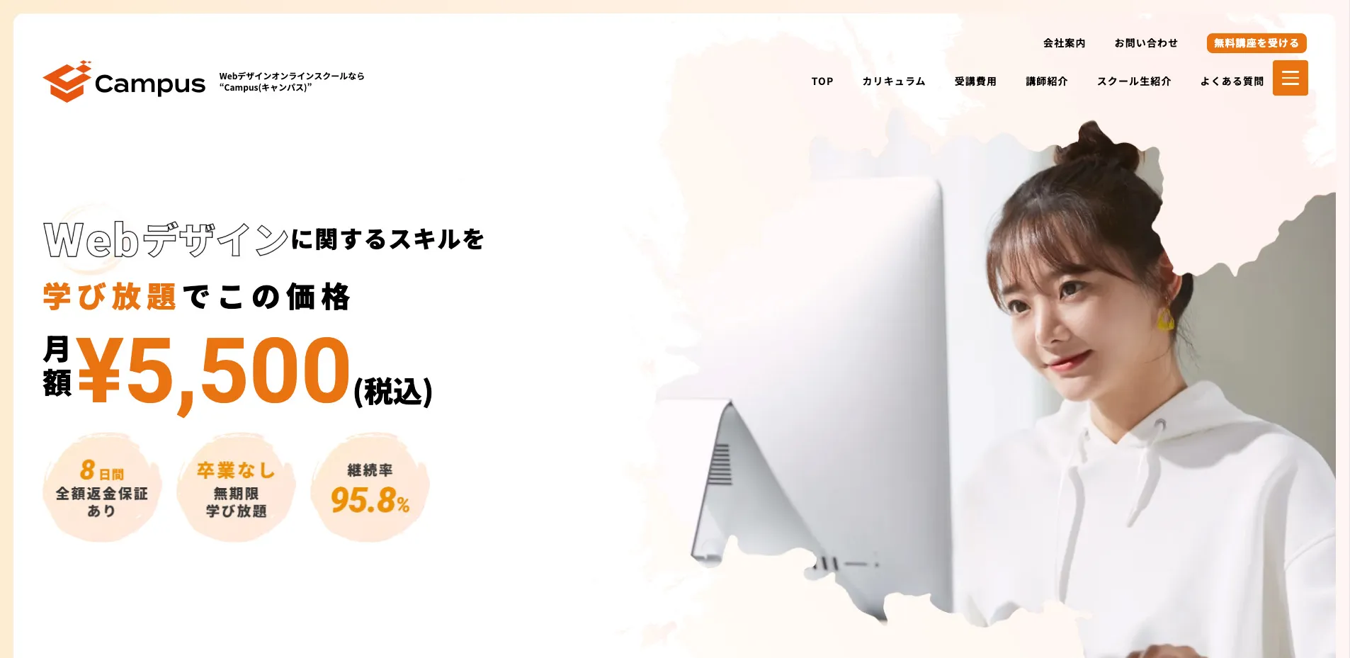 WEBクリエイタースクールCampus