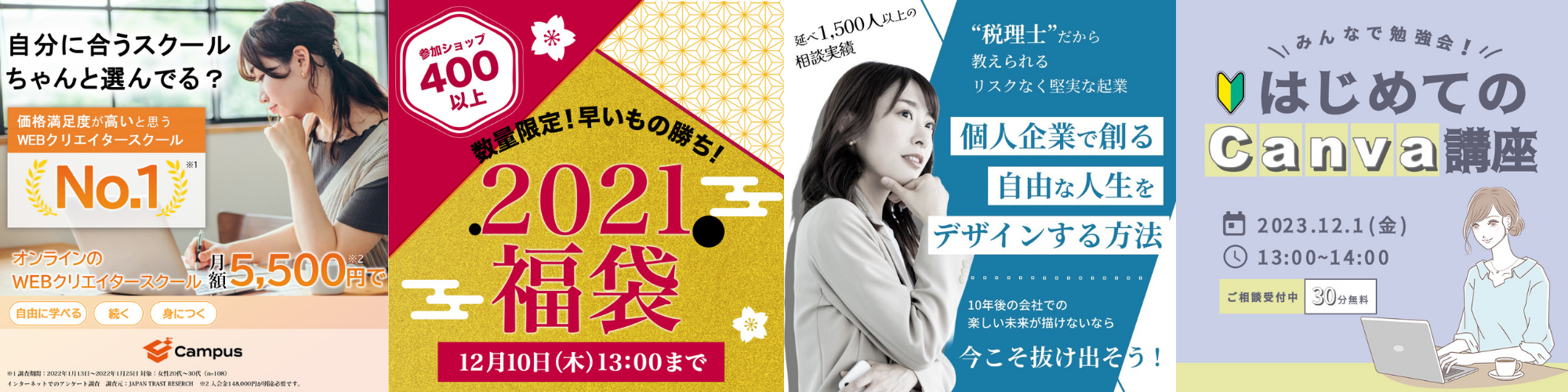 campus受講生の作品例