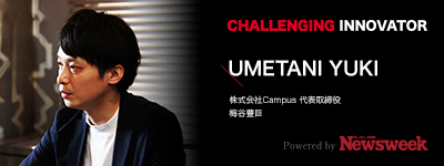 Newsweekへ掲載されました。