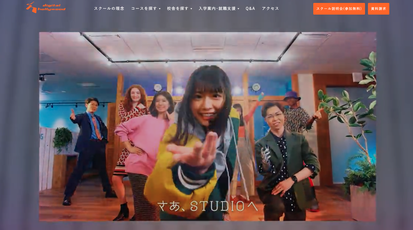 デジタルハリウッドSTUDIO 大阪梅田校