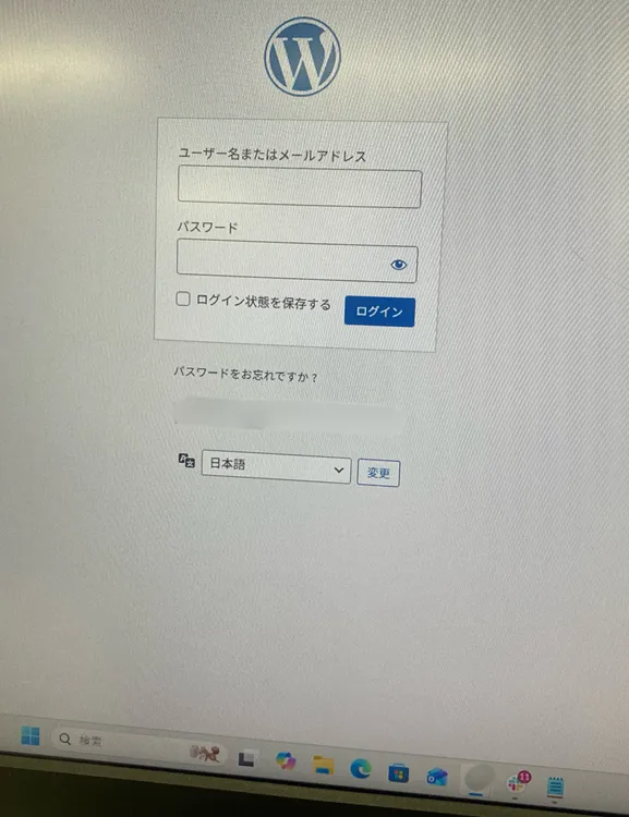 wordpressのログイン画面