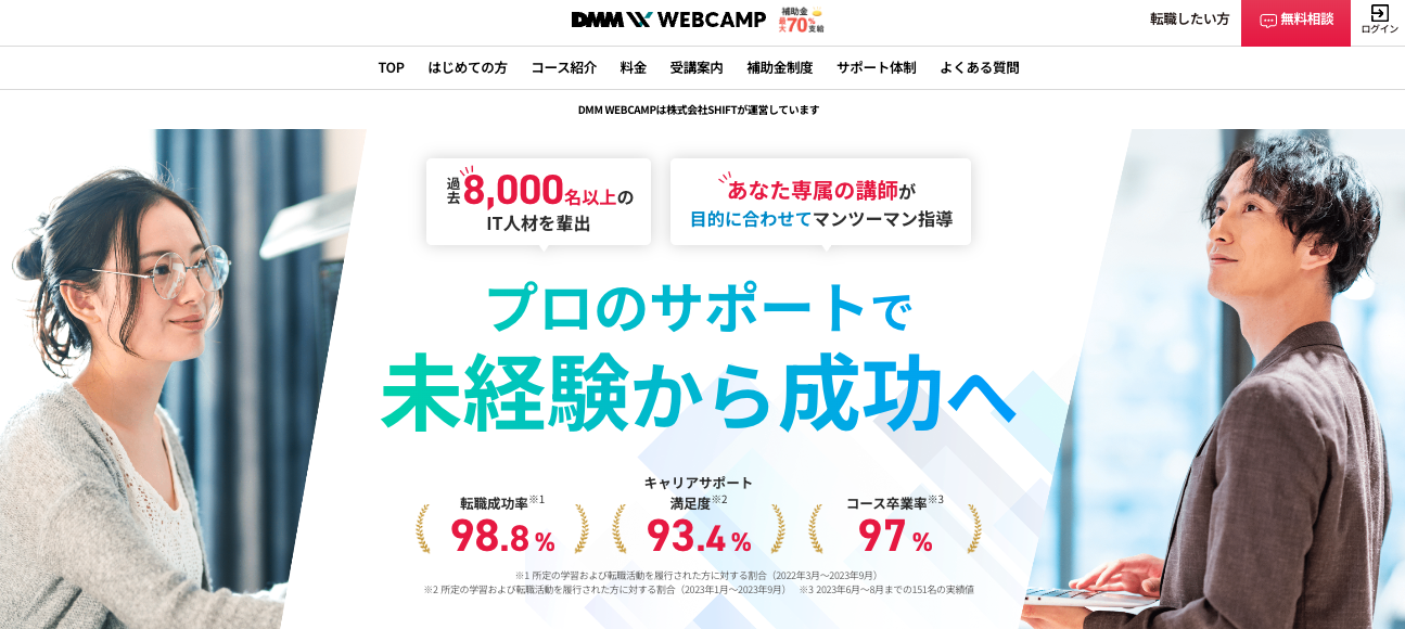 DMM WEBCAMP