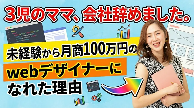 インタビュー記事のバナー