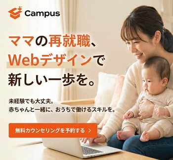 キャンパスのバナー